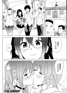 [Mitsuya] Tottemo Incho! Ch.1-2 - page 20