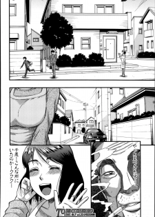 [Narushima Godou] Okusama wa Idol Ch.1-2 - page 28