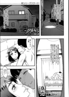 [Narushima Godou] Okusama wa Idol Ch.1-2