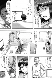 [Narushima Godou] Okusama wa Idol Ch.1-2 - page 35