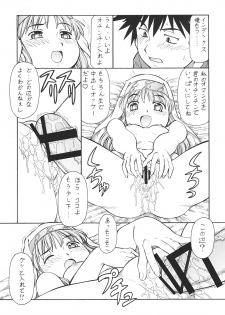 [Toraya (Itoyoko)] Toaru Omeko ni Railgun (Toaru Kagaku no Railgun) [Digital] - page 10
