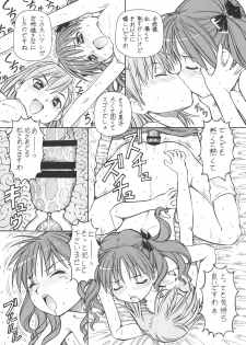[Toraya (Itoyoko)] Toaru Omeko ni Railgun (Toaru Kagaku no Railgun) [Digital] - page 37