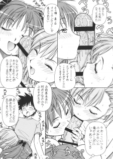 [Toraya (Itoyoko)] Toaru Omeko ni Railgun (Toaru Kagaku no Railgun) [Digital] - page 34