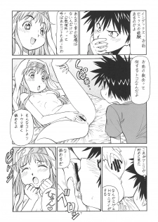 [Toraya (Itoyoko)] Toaru Omeko ni Railgun (Toaru Kagaku no Railgun) [Digital] - page 8
