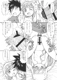 [Toraya (Itoyoko)] Toaru Omeko ni Railgun (Toaru Kagaku no Railgun) [Digital] - page 12