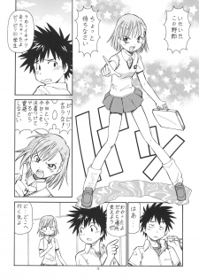 [Toraya (Itoyoko)] Toaru Omeko ni Railgun (Toaru Kagaku no Railgun) [Digital] - page 17