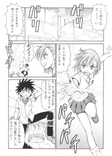 [Toraya (Itoyoko)] Toaru Omeko ni Railgun (Toaru Kagaku no Railgun) [Digital] - page 3