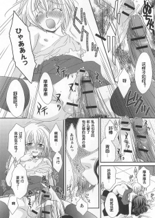 [Bunny Urasawa] Itoshi no Kyuuketsuki (Vampire) (Otokonoko Uke Vol. 2) [Chinese] [空想少年汉化] - page 10