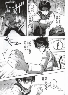 (C86) [Ongire (Tamy)] Neko ni Natta Buka ga Katte ni Hatsujou Shite Sugoku Komaru (Shingeki no Kyojin) - page 10