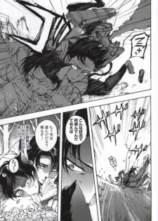 (C86) [Ongire (Tamy)] Neko ni Natta Buka ga Katte ni Hatsujou Shite Sugoku Komaru (Shingeki no Kyojin) - page 8