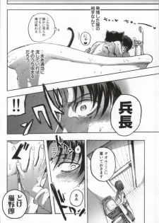 (C86) [Ongire (Tamy)] Neko ni Natta Buka ga Katte ni Hatsujou Shite Sugoku Komaru (Shingeki no Kyojin) - page 21