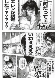 (C86) [Ongire (Tamy)] Neko ni Natta Buka ga Katte ni Hatsujou Shite Sugoku Komaru (Shingeki no Kyojin) - page 5