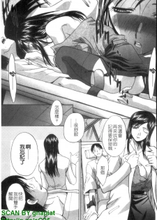 [Itaba Hiroshi] Narumama Hospital [Chinese] [GNAPIAT] - page 22