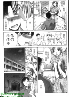[Itaba Hiroshi] Narumama Hospital [Chinese] [GNAPIAT] - page 26