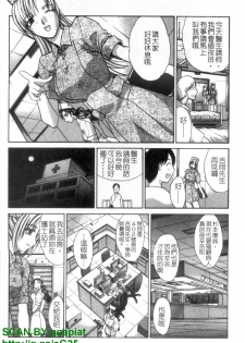 [Itaba Hiroshi] Narumama Hospital [Chinese] [GNAPIAT] - page 33