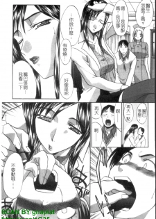 [Itaba Hiroshi] Narumama Hospital [Chinese] [GNAPIAT] - page 6