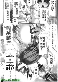 [Mitsuki Rintarou] Oshiri no Ohimesama [Chinese] - page 6