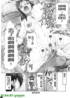 [Mitsuki Rintarou] Oshiri no Ohimesama [Chinese] - page 42