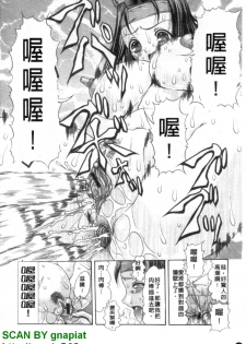 [Mitsuki Rintarou] Oshiri no Ohimesama [Chinese] - page 37