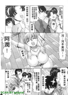 [Mitsuki Rintarou] Oshiri no Ohimesama [Chinese] - page 48