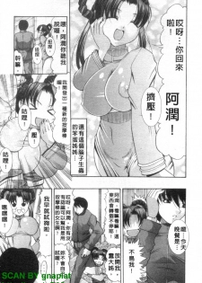 [Mitsuki Rintarou] Oshiri no Ohimesama [Chinese] - page 45