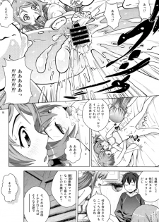 (C84) [COOL BRAIN (Kitani Sai)] 4P at Online (Sword Art Online) - page 16