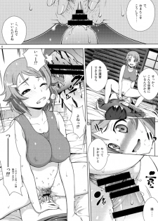 (C84) [COOL BRAIN (Kitani Sai)] 4P at Online (Sword Art Online) - page 4