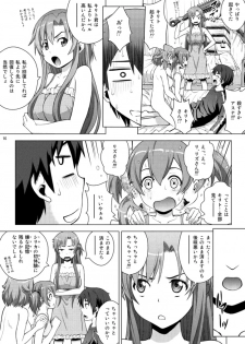 (C84) [COOL BRAIN (Kitani Sai)] 4P at Online (Sword Art Online) - page 14