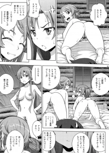 (C84) [COOL BRAIN (Kitani Sai)] 4P at Online (Sword Art Online) - page 17