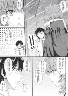 (C86) [Junk Box (Mutsuki)] Kaede-san no Koi Moyou (THE IDOLM@STER CINDERELLA GIRLS) - page 8