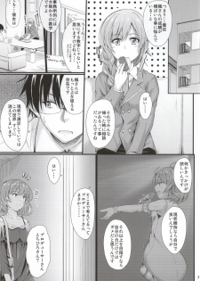 (C86) [Junk Box (Mutsuki)] Kaede-san no Koi Moyou (THE IDOLM@STER CINDERELLA GIRLS) - page 4