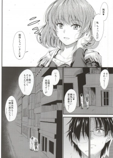 (C86) [Junk Box (Mutsuki)] Kaede-san no Koi Moyou (THE IDOLM@STER CINDERELLA GIRLS) - page 11