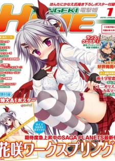 Dengeki Hime 2015-01