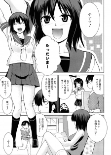 [Chiba Tetsutarou] Tricolor Highschool - page 24