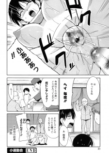 [Chiba Tetsutarou] Tricolor Highschool - page 21