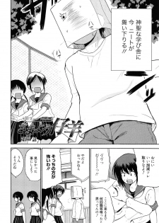 [Chiba Tetsutarou] Tricolor Highschool - page 41