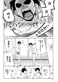 [Chiba Tetsutarou] Tricolor Highschool - page 13