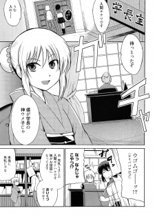 [Chiba Tetsutarou] Tricolor Highschool - page 42