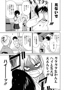 [Chiba Tetsutarou] Tricolor Highschool - page 44