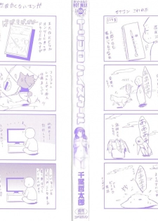 [Chiba Tetsutarou] Tricolor Highschool - page 2