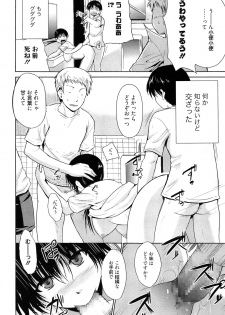 [Chiba Tetsutarou] Tricolor Highschool - page 17
