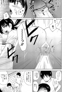 [Chiba Tetsutarou] Tricolor Highschool - page 16