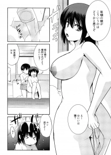 [Chiba Tetsutarou] Tricolor Highschool - page 27