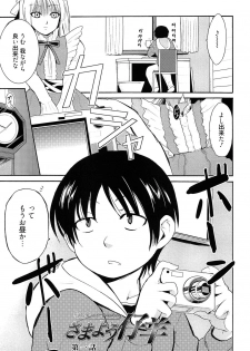 [Chiba Tetsutarou] Tricolor Highschool - page 22