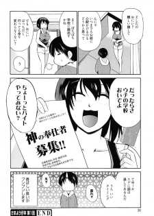 [Chiba Tetsutarou] Tricolor Highschool - page 39