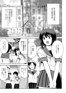 [Chiba Tetsutarou] Tricolor Highschool - page 40