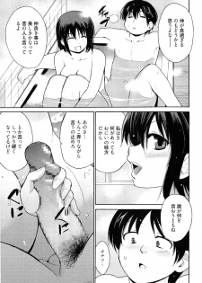 [Chiba Tetsutarou] Tricolor Highschool - page 28