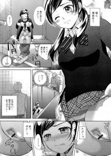 [Oonuki Makuri] One-Hole - Onee-san no Mitsu Ana - page 27