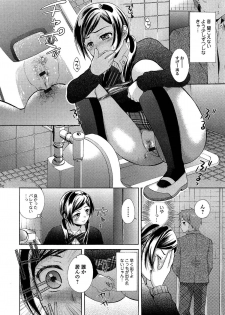 [Oonuki Makuri] One-Hole - Onee-san no Mitsu Ana - page 28