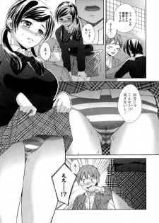 [Oonuki Makuri] One-Hole - Onee-san no Mitsu Ana - page 31